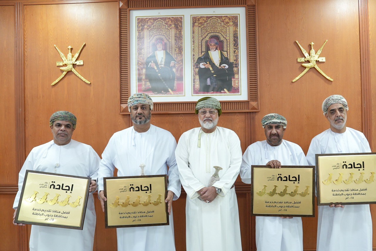 المديرية العامة للعمل بجنوب الباطنة تُكرّم ضمن أفضل منافذ تقديم الخدمة لعام 2025م